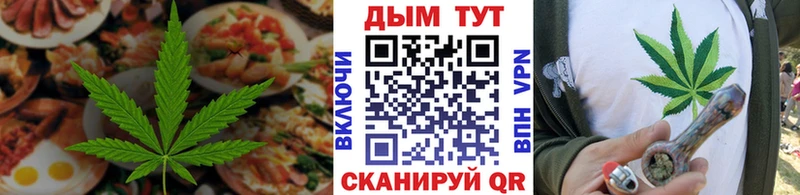 Печенье с ТГК марихуана  Купить  Можайск 