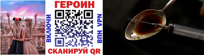 ГЕРОИН хмурый  Купить  Можайск 