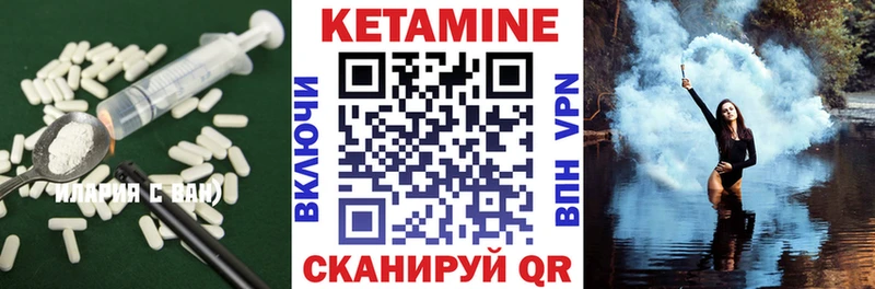 КЕТАМИН VHQ Можайск