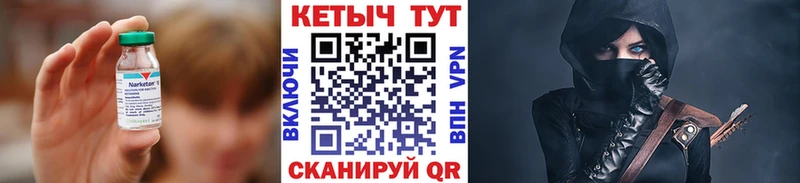 КЕТАМИН ketamine  Купить  Можайск 